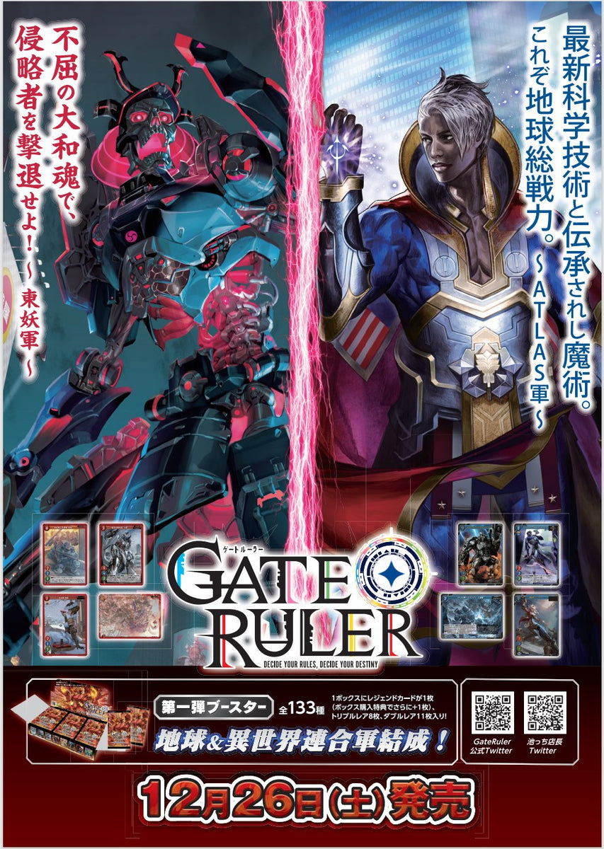 GATE RULER – 樂享 Haeny